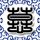 三傻大闹宝莱坞